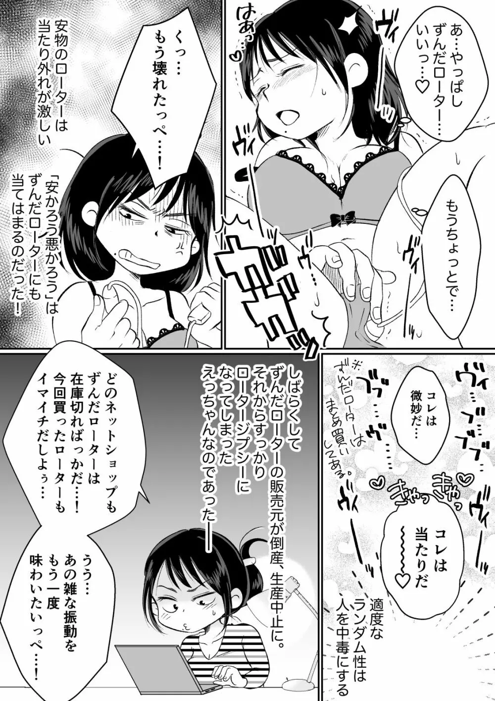 バツイチ人妻、元旦那のエロマッサージに墜ちるッ！ - page87