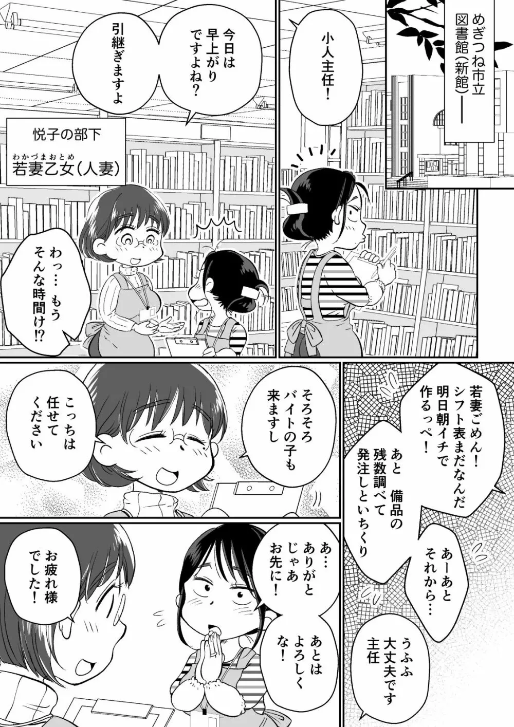 バツイチ人妻、元旦那のエロマッサージに墜ちるッ！ - page9