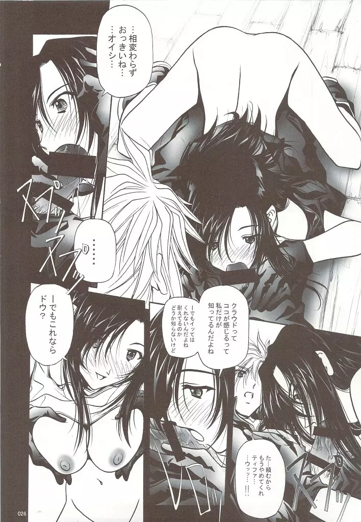 SOYOSOYO'S WORKS-10 - page25