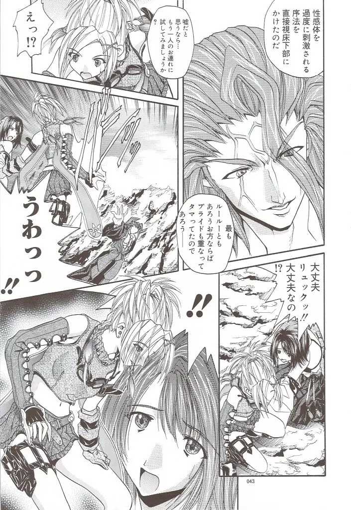 SOYOSOYO'S WORKS-10 - page42