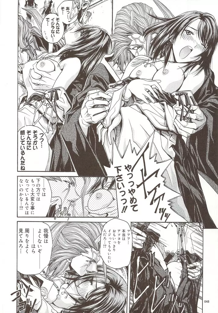 SOYOSOYO'S WORKS-10 - page47