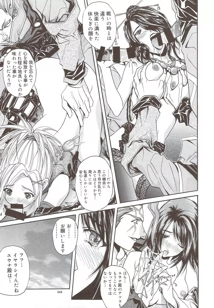 SOYOSOYO'S WORKS-10 - page48