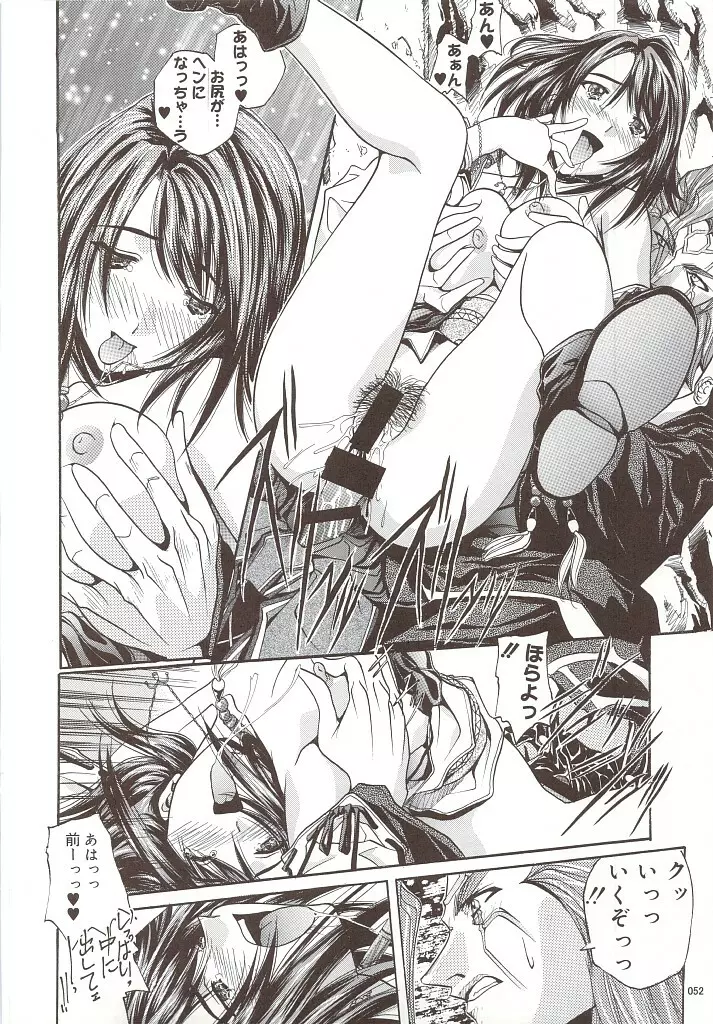 SOYOSOYO'S WORKS-10 - page51