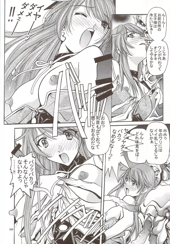SOYOSOYO'S WORKS-10 - page55