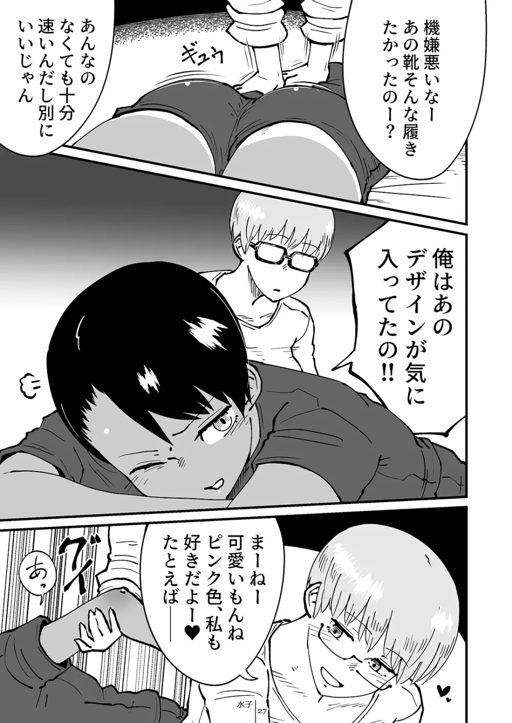 It Boy - page27