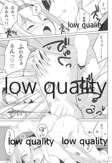 しろいろリインカーネーション - page10