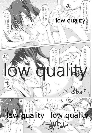 しろいろリインカーネーション - page14