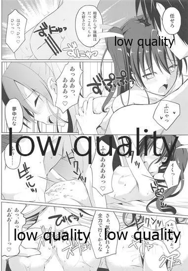 しろいろリインカーネーション - page15