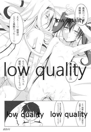 しろいろリインカーネーション - page19
