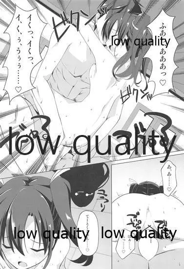 しろいろリインカーネーション - page3