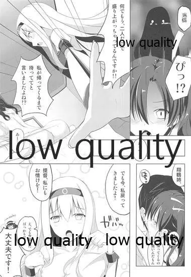 しろいろリインカーネーション - page4