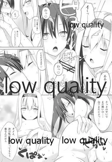 しろいろリインカーネーション - page7