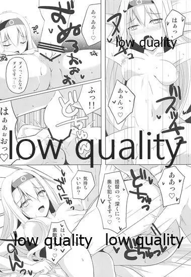 しろいろリインカーネーション - page9