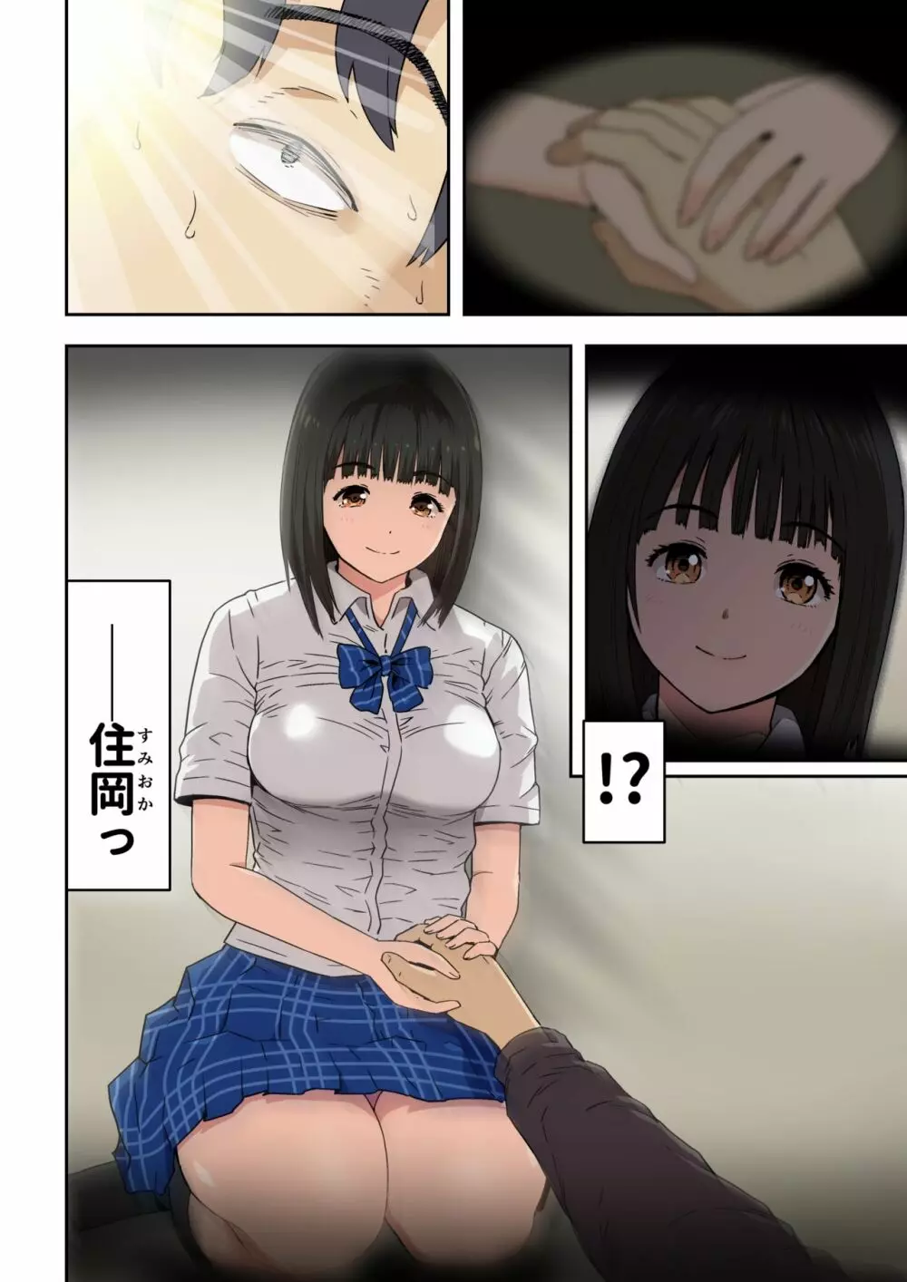 [カマキリファーム (カマキリ)] メロモテ6 (カケメロ第二感染者) 教え子と濃厚中出しセックス - page11