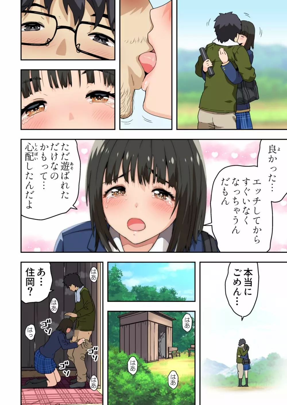 [カマキリファーム (カマキリ)] メロモテ6 (カケメロ第二感染者) 教え子と濃厚中出しセックス - page67