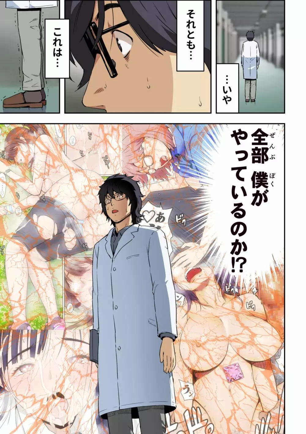 [カマキリファーム (カマキリ)] メロモテ6 (カケメロ第二感染者) 教え子と濃厚中出しセックス - page8