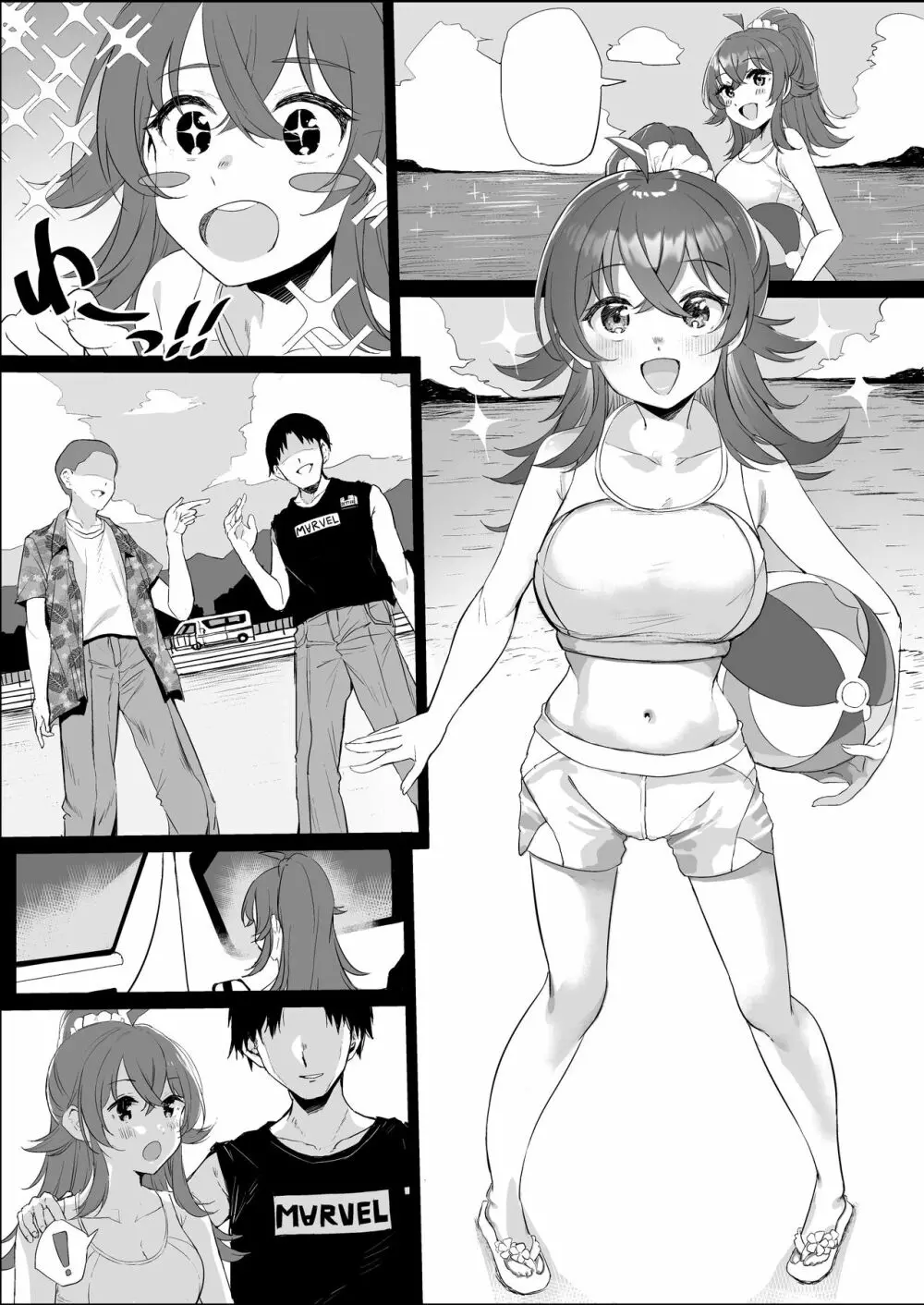小宮果穂漫画 - page6