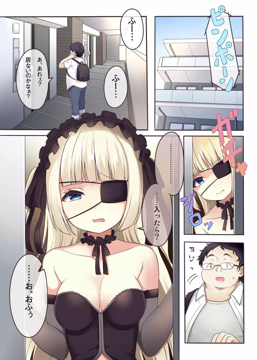 [b-qoon (ソルトクラブ)] 不思議の国のアリチュ (ゴス&甘)○リ式 ヨガトレーニング!? - page2
