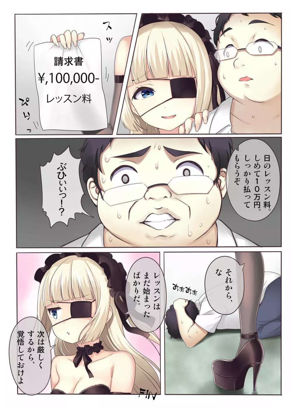 [b-qoon (ソルトクラブ)] 不思議の国のアリチュ (ゴス&甘)○リ式 ヨガトレーニング!? - page31