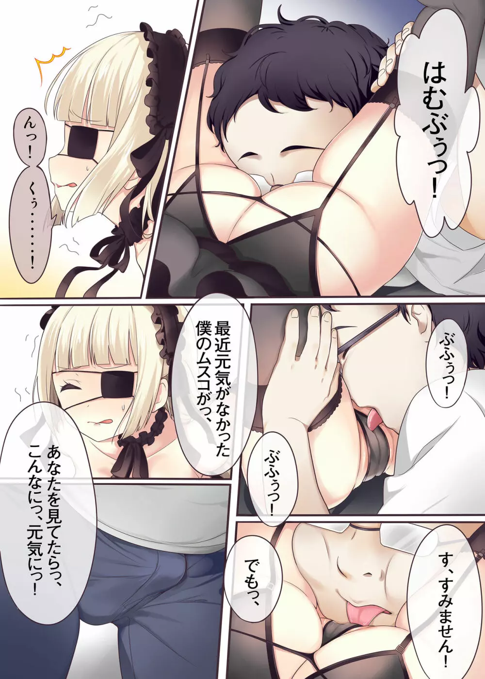 [b-qoon (ソルトクラブ)] 不思議の国のアリチュ (ゴス&甘)○リ式 ヨガトレーニング!? - page6