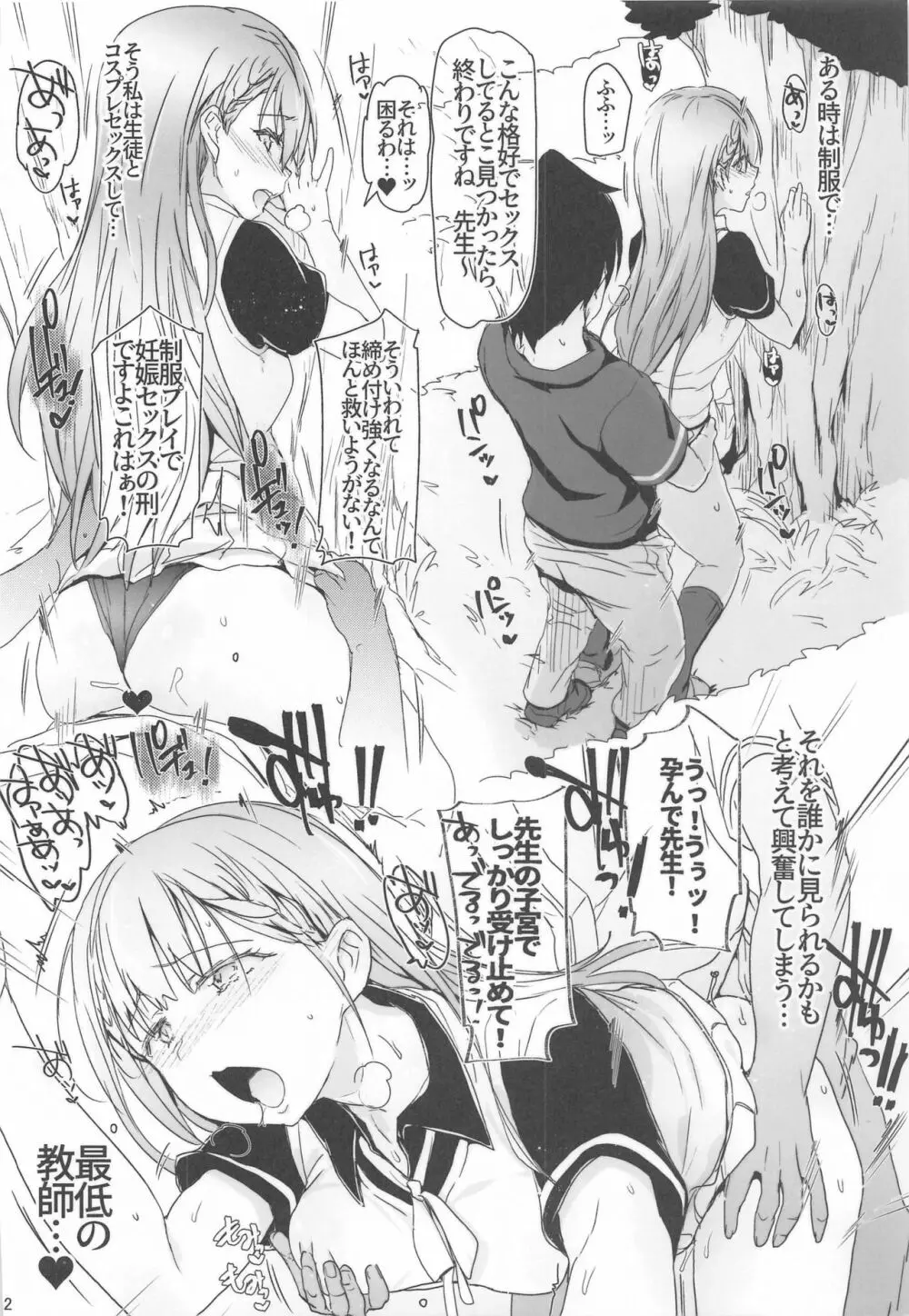 ぼくべんのえろほん。 - page11