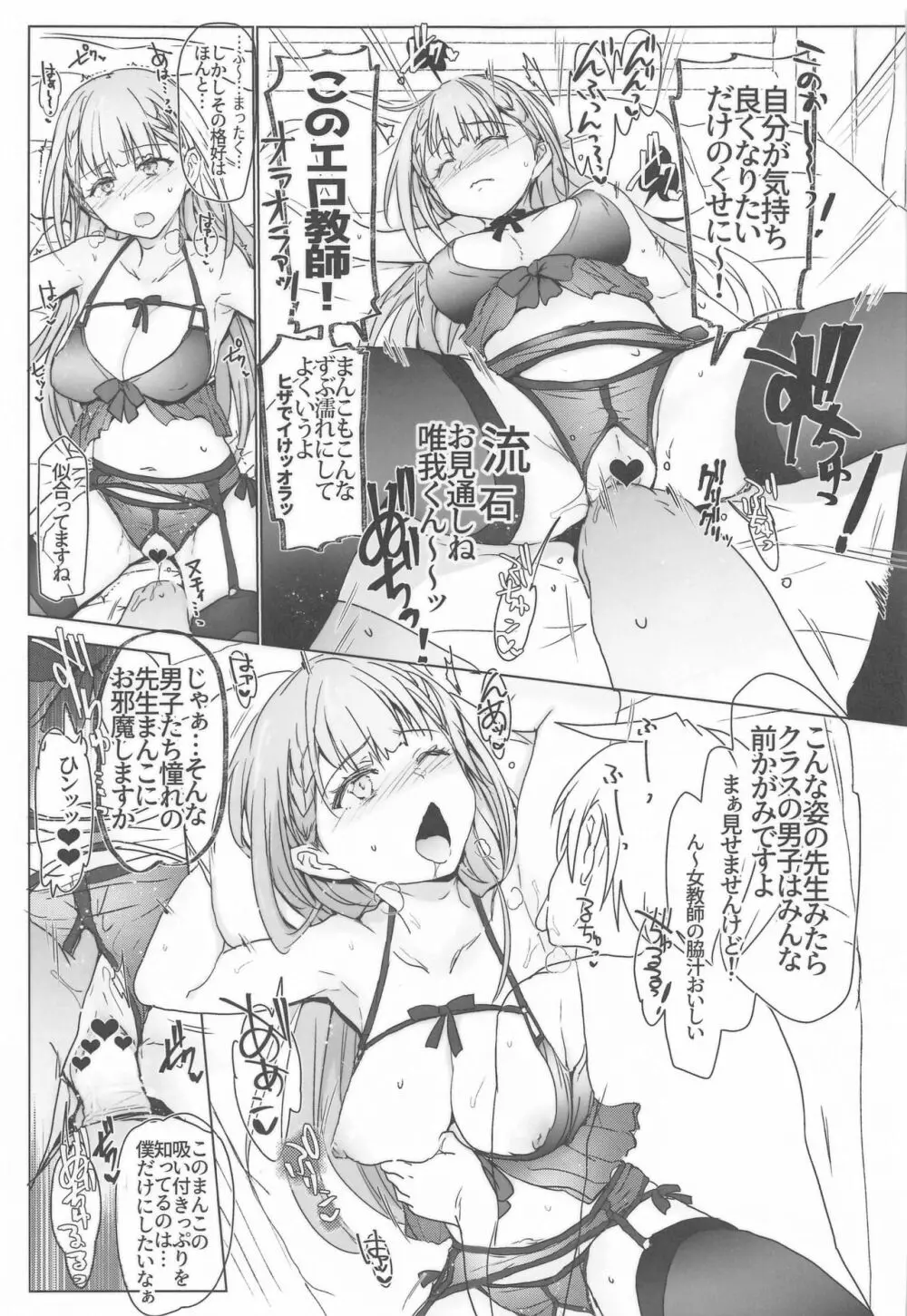 ぼくべんのえろほん。 - page6