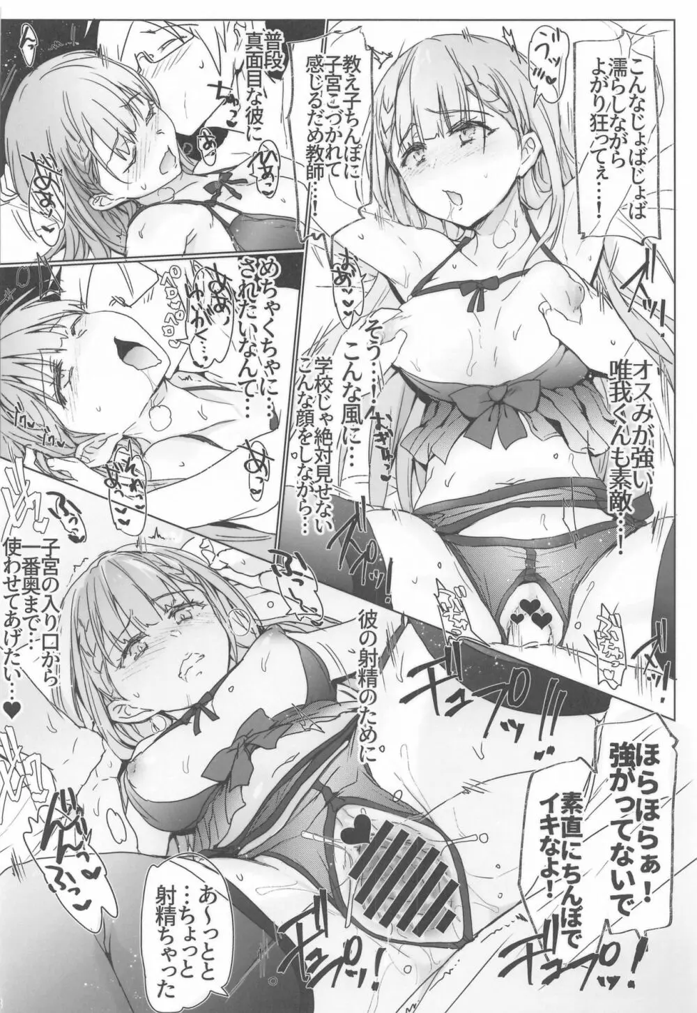 ぼくべんのえろほん。 - page7