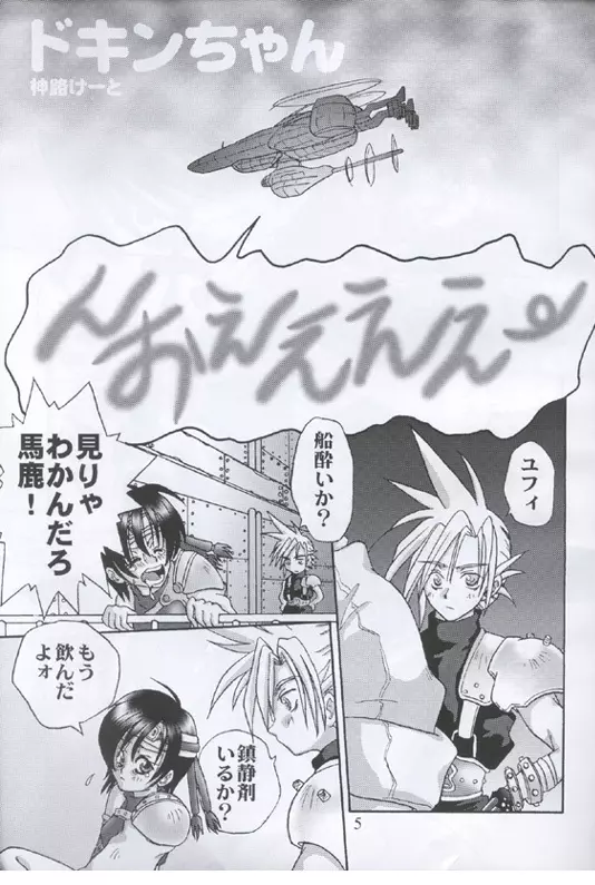 Kunoichi Ninpouchou - page4