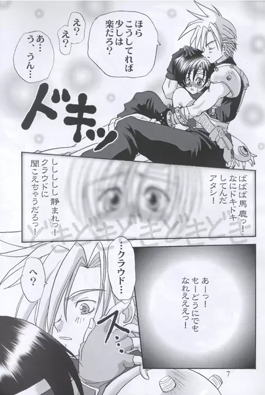 Kunoichi Ninpouchou - page6