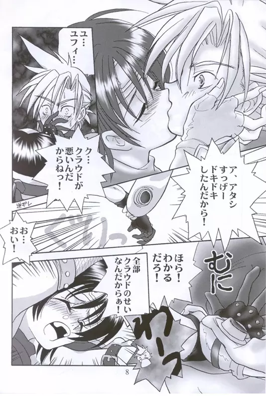 Kunoichi Ninpouchou - page7