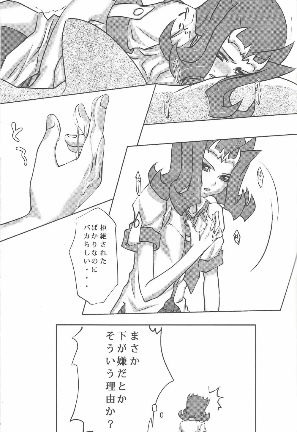 FIRSTSTEP - page10
