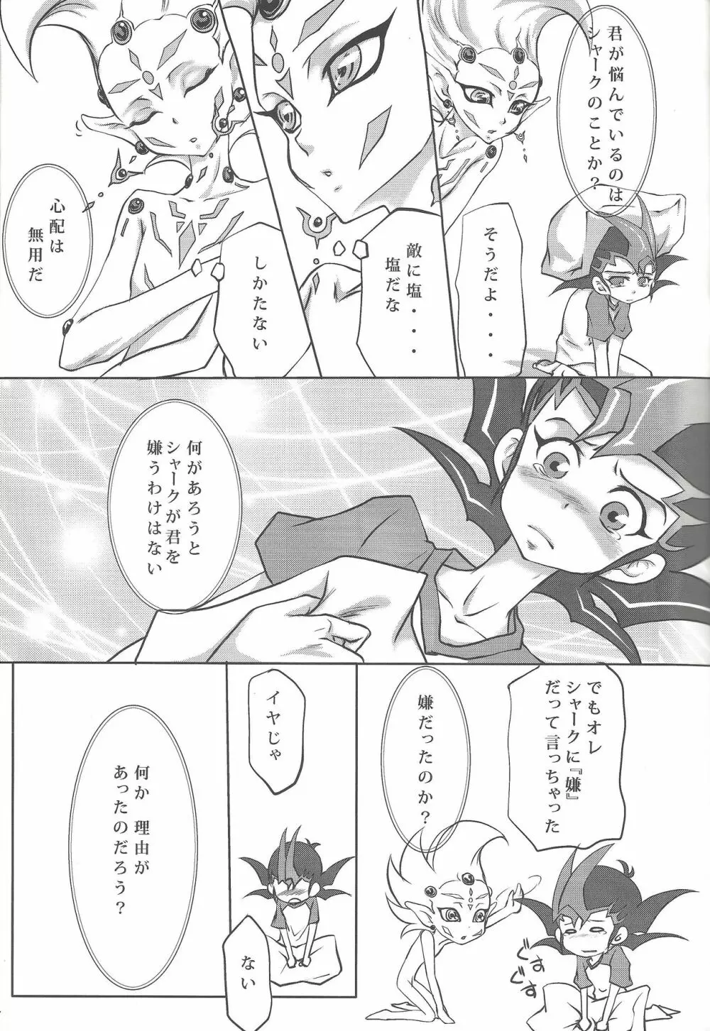 FIRSTSTEP - page12