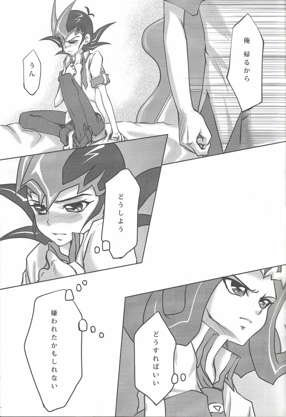 FIRSTSTEP - page6