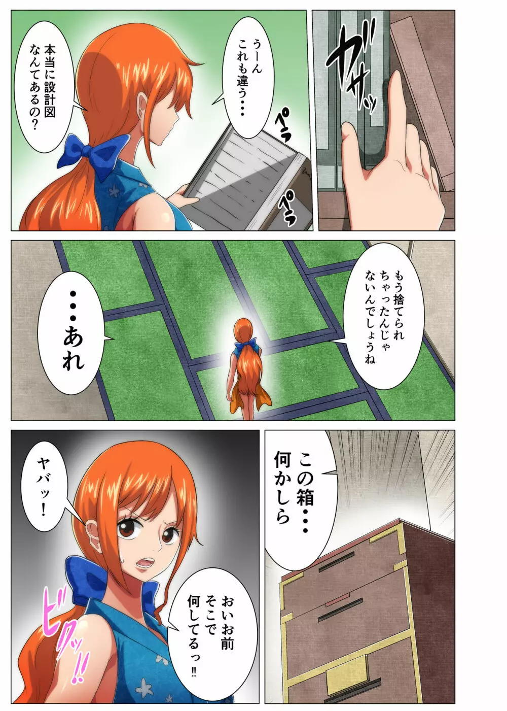 女忍者のドキドキ初任務 - page3