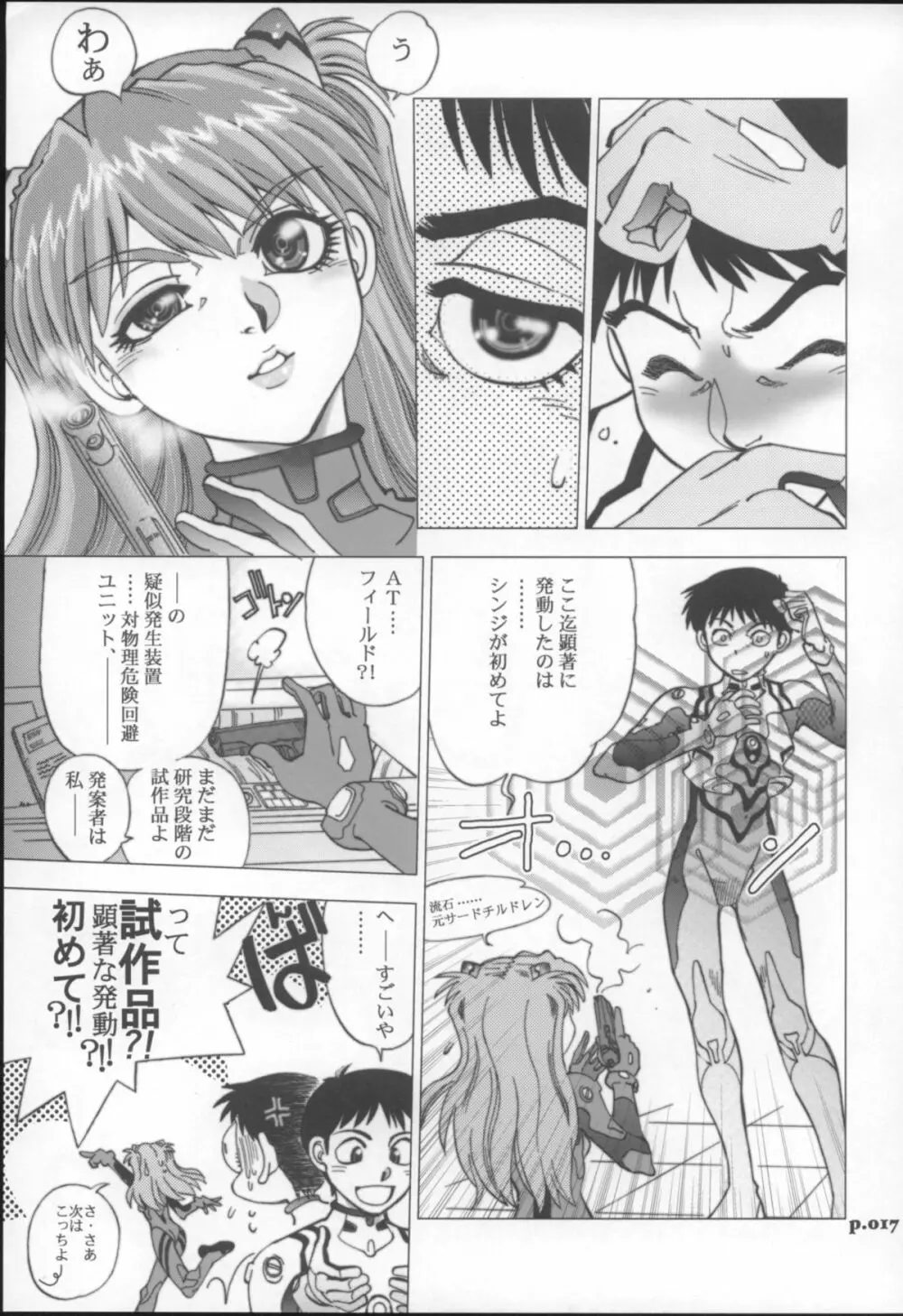 まんとう .30 - page16