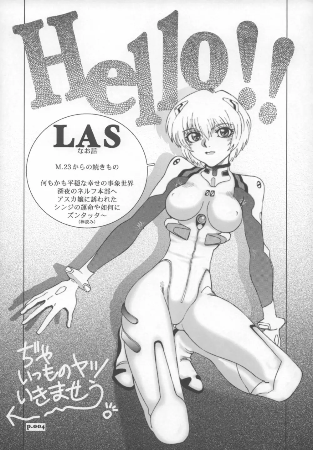 まんとう .30 - page3