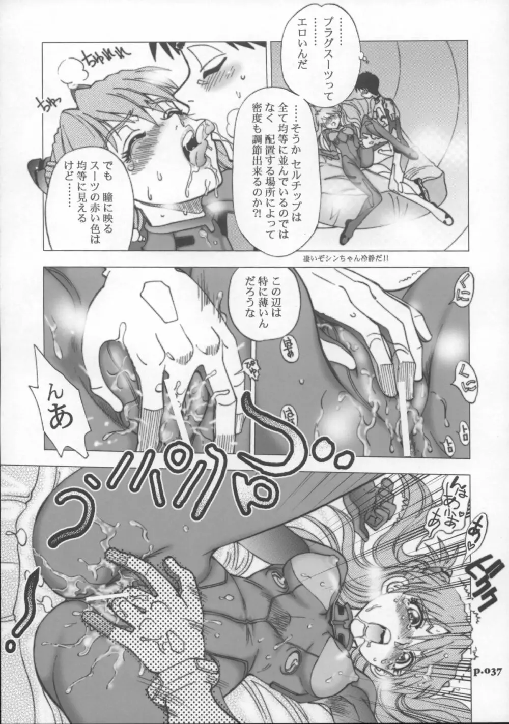 まんとう .30 - page36