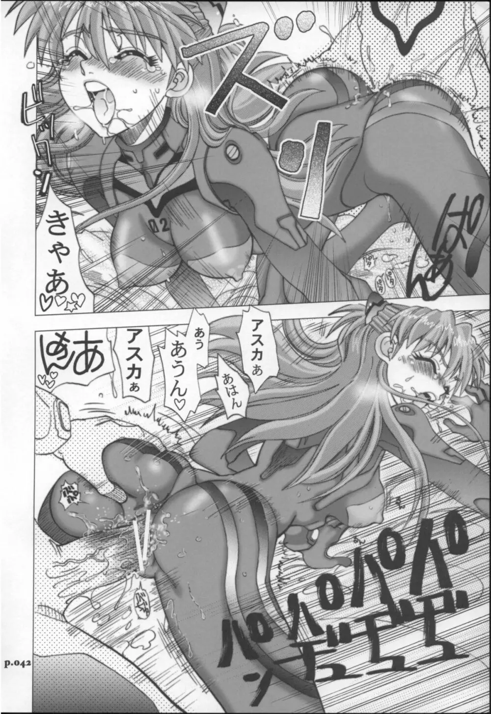 まんとう .30 - page41
