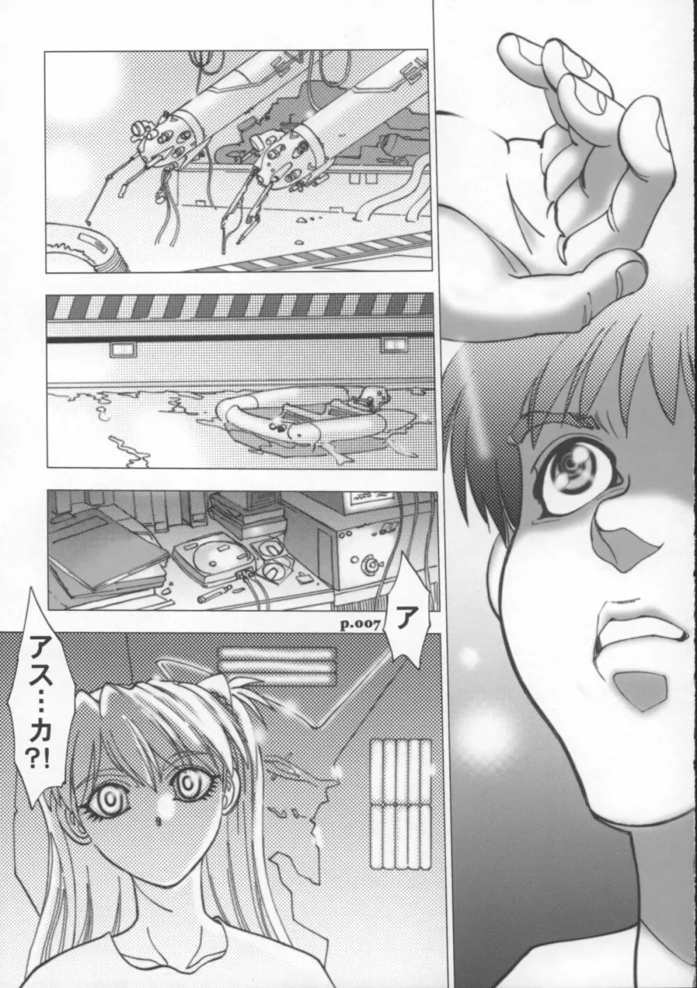 まんとう .30 - page6