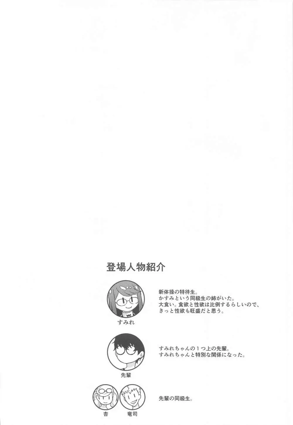 芳澤と過ごす屋根裏の午後 - page7