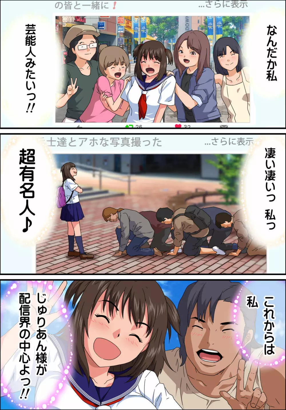 JK炎上～謝罪セックス生配信～痴漢男の復讐の餌食にされるネットの姫 - page112