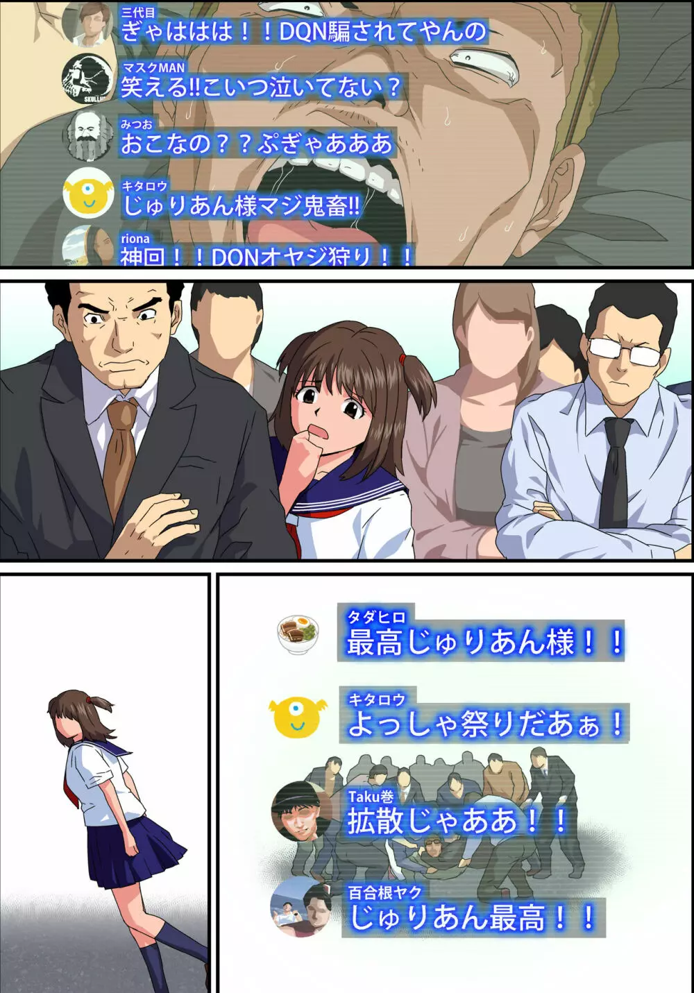 JK炎上～謝罪セックス生配信～痴漢男の復讐の餌食にされるネットの姫 - page190