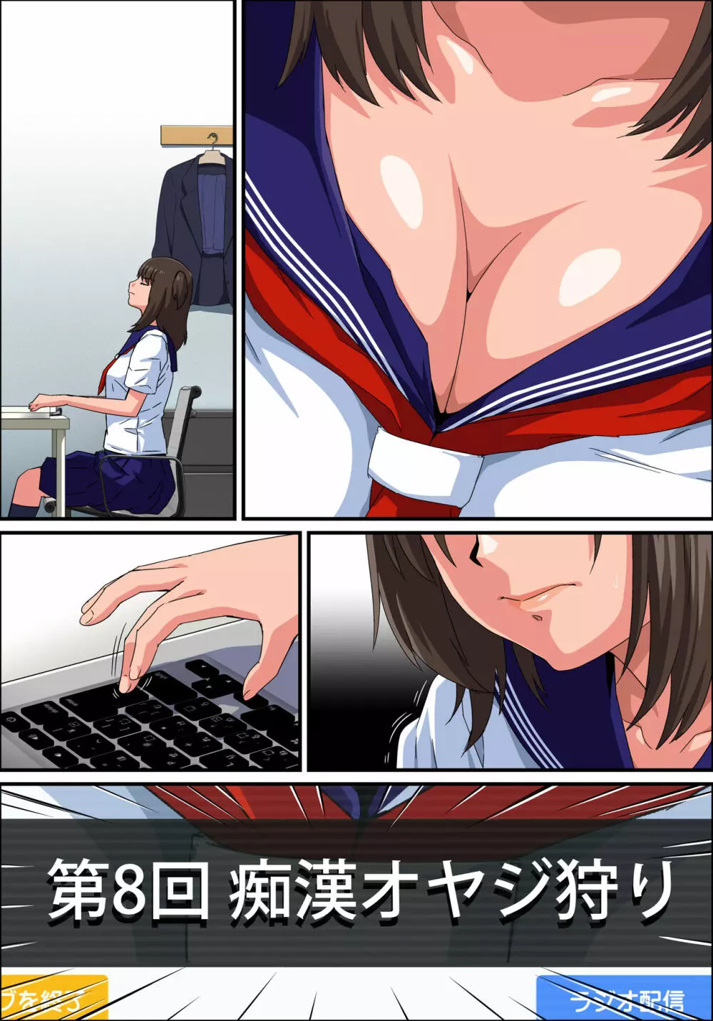 JK炎上～謝罪セックス生配信～痴漢男の復讐の餌食にされるネットの姫 - page196