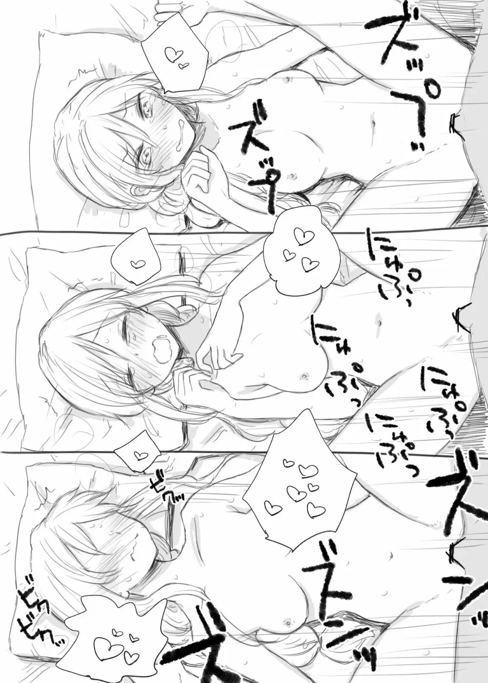 伊緒ちん絶対孕ませ委員会 - page24