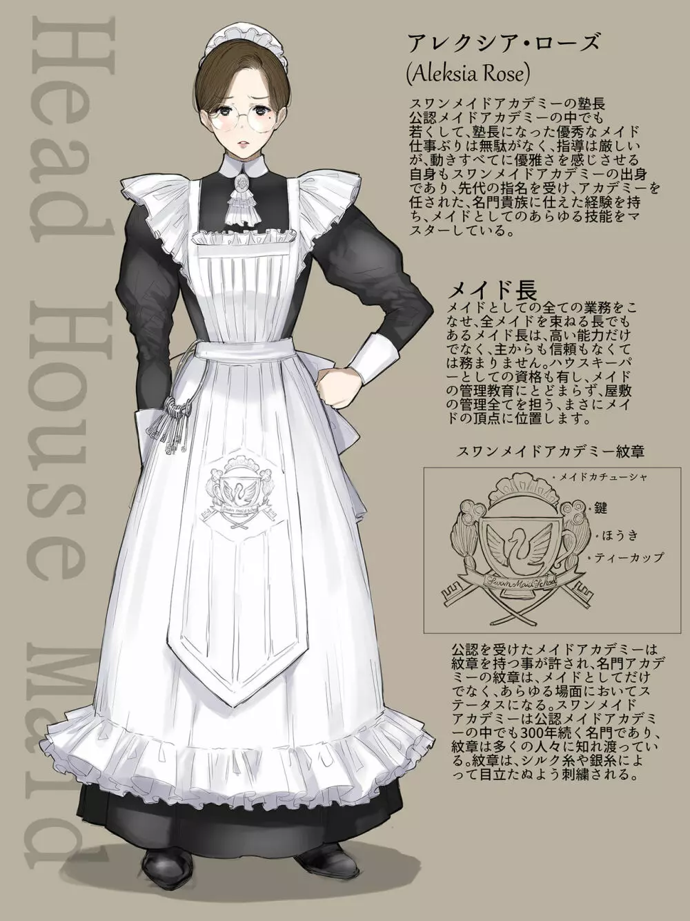SWAN MAID ACADEMY - page34