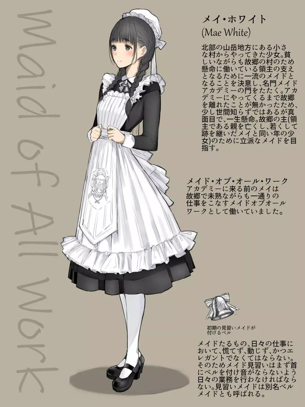 SWAN MAID ACADEMY - page36
