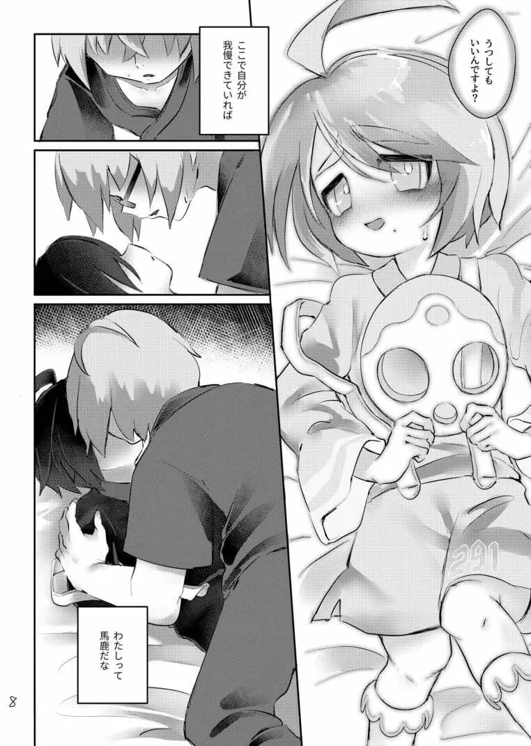 オニオンくんはオカネがない！！ - page10