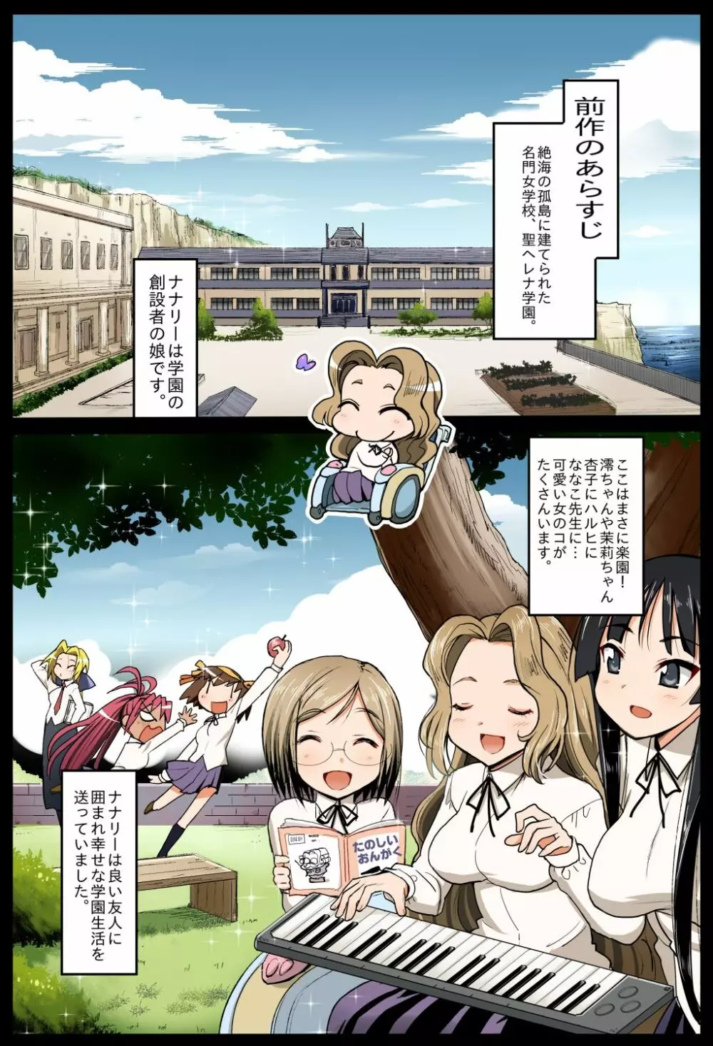 聖ヘレナ学園 2 ~テロリストに占拠された女学園でレイプ祭り!~ - page2