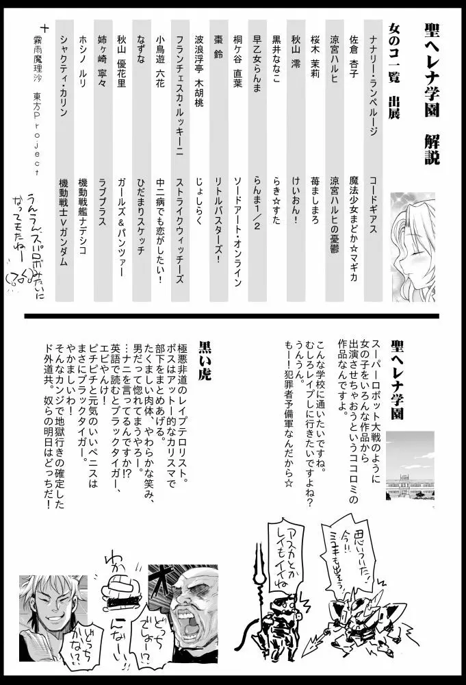 聖ヘレナ学園 2 ~テロリストに占拠された女学園でレイプ祭り!~ - page46