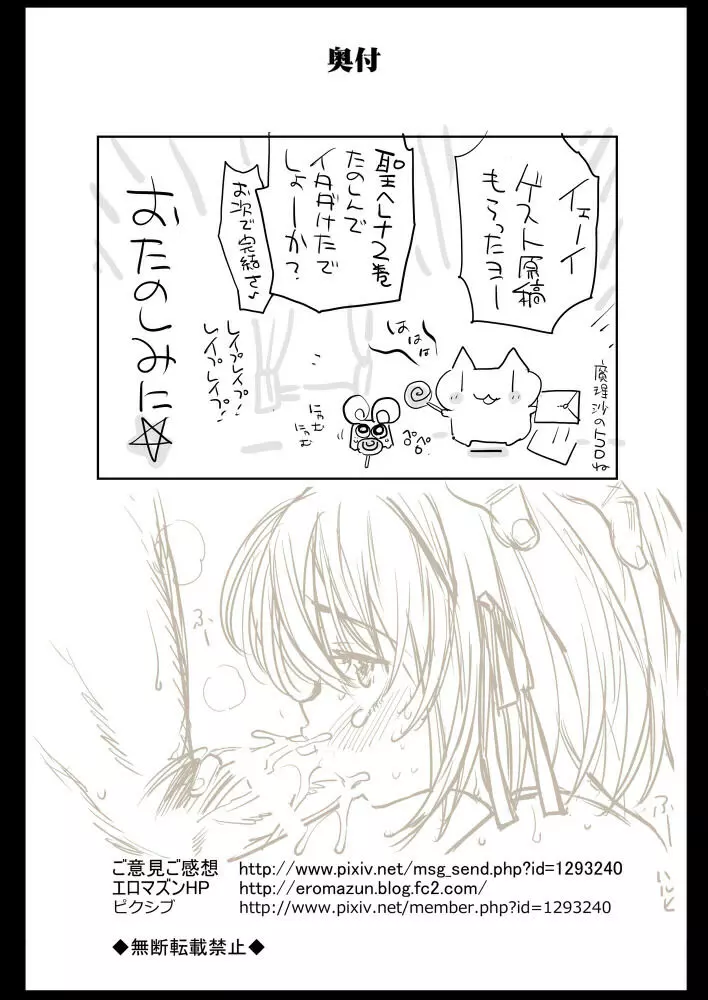 聖ヘレナ学園 2 ~テロリストに占拠された女学園でレイプ祭り!~ - page47